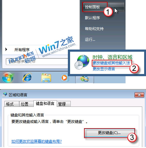 找回Win7消失不見的語言欄