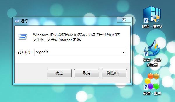 如何隱藏Win7登錄界面的administrator用戶名