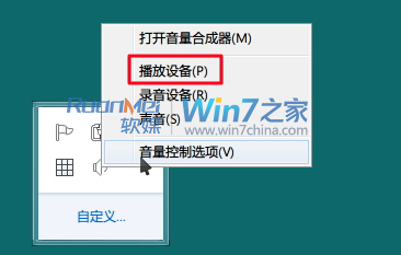 Win7聲音巧設置，工作娛樂無打擾