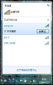 Win7使無線上網變得更簡單