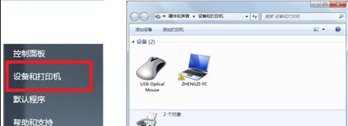 Win 7系統設備管理器使用方法