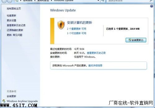 Windows7系統自動更新導致系統盤空間變小的解決辦法