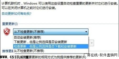 Windows7系統自動更新導致系統盤空間變小的解決辦法