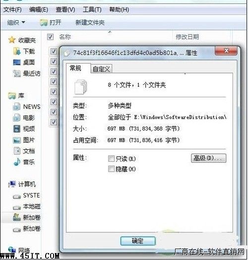 Windows7系統自動更新導致系統盤空間變小的解決辦法