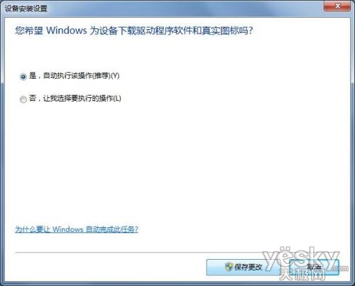 讓Windows7自動更新驅動程序