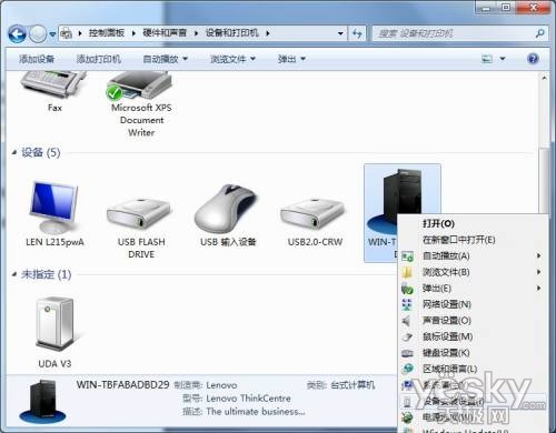 讓Windows7自動更新驅動程序