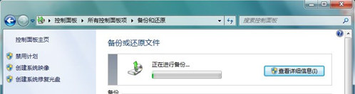 Windows 7系統如何進行系統備份