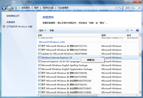 Win7系統安裝和卸載IE10預覽版方法