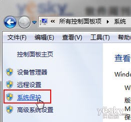 利用Win7文件保護，誤刪文件也可找回