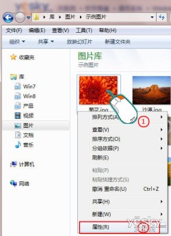 Win7系統小妙招：快速查看文件屬性的方法