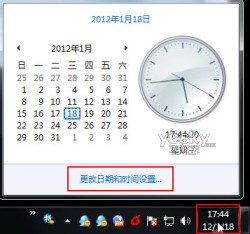 設置windows7系統桌面日期時間顯示的方法