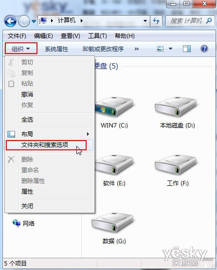 為windows7系統資源管理器添加文件復選框的方法