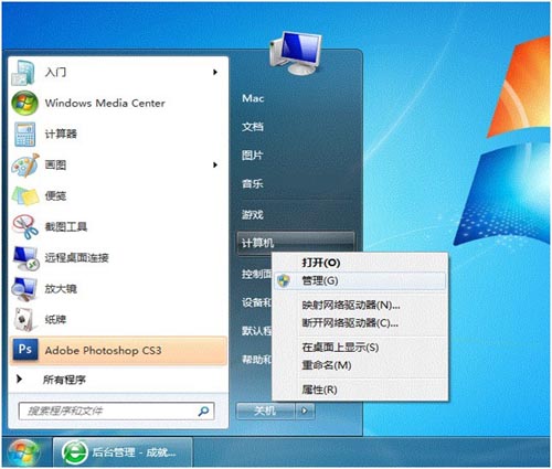 Win7打印機共享設置教程