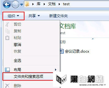 win7系統顯示後綴名設置