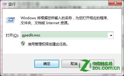 win7怎麼去除強制關機提示框