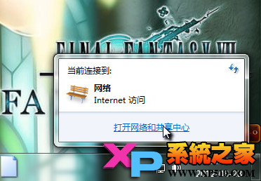 win7系統VPN設置方法