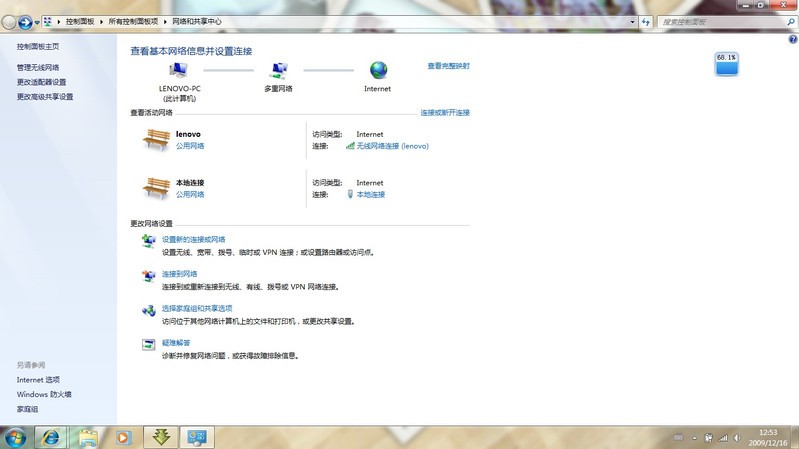 關於Windows7下無線共享上網的幾種