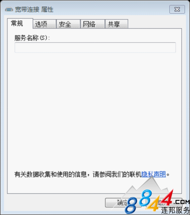 Windows 7開機自動寬帶連接方法教程