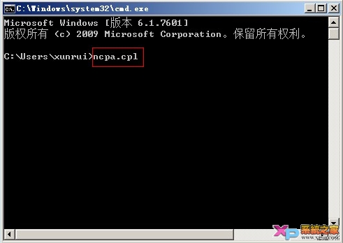 Win7系統“網絡連接”查看方法