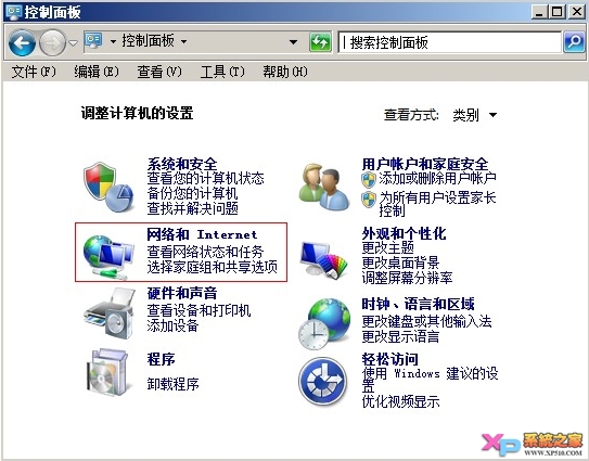 Win7系統“網絡連接”查看方法