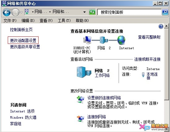 Win7系統“網絡連接”查看方法