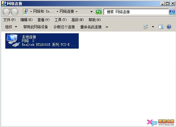 Win7系統“網絡連接”查看方法