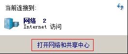 Win7系統“網絡連接”查看方法