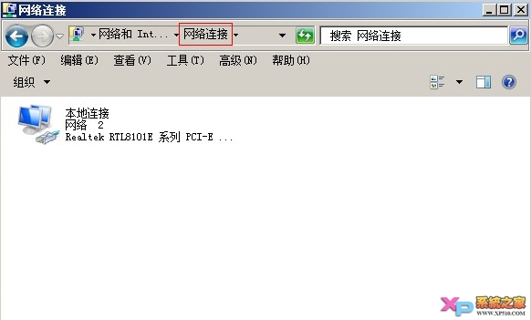 Win7系統“網絡連接”查看方法