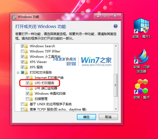 Windows7與OX打印機共享設置