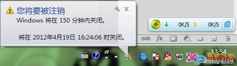 win7自動關機設置指南