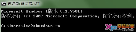 win7自動關機設置指南