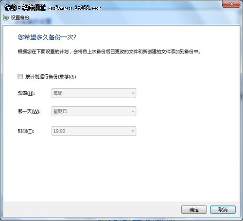 Win7傳送功能 輕松為您的資料搬家