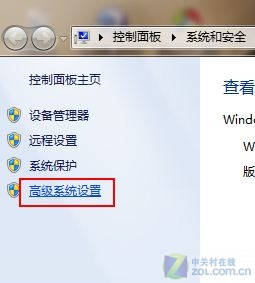 修改win7臨時文件路徑方法