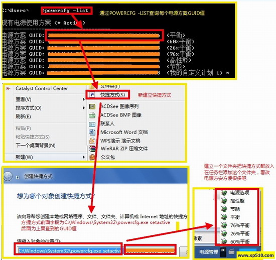 WIN7台式機降溫小技巧