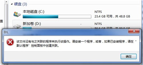 解決Win7系統磁盤無法打開的問題