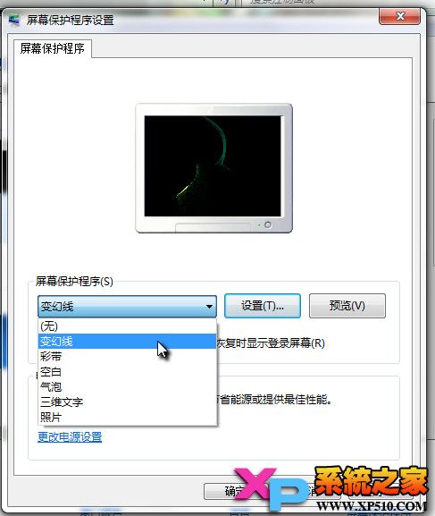 Win7屏幕保護設置方法