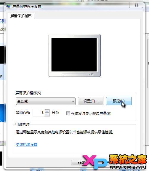 Win7屏幕保護設置方法