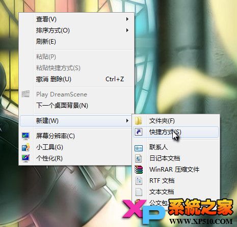 Win7系統酷炫3D效果使用技巧