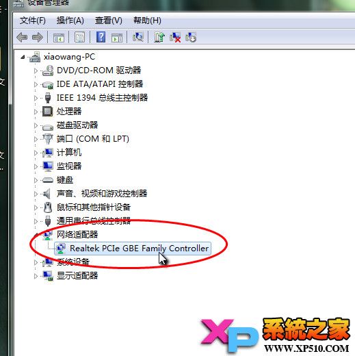 Win7經常禁用網卡的解決方法