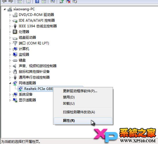 Win7經常禁用網卡的解決方法