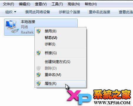 win7系統經常掉線的解決方法