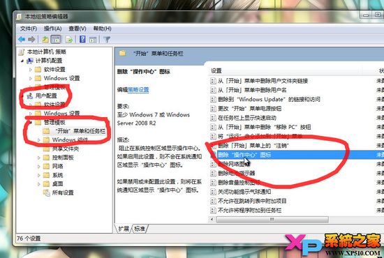 Win7電源圖標不見了怎麼辦