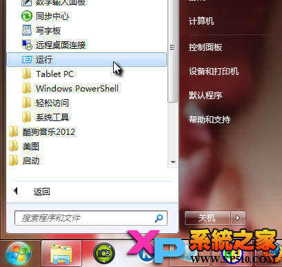 Win7系統關閉GUI引導的方法