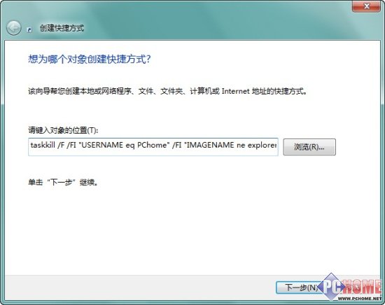 一鍵關閉Windows7所有運行中的程序