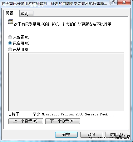 教你禁用Win7自動更新後的重啟提示