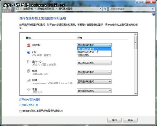 Windows7桌面應用技巧