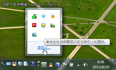 Windows7桌面應用技巧