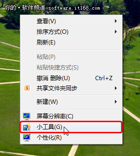 Windows7桌面應用技巧