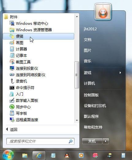 讓驚艷無處不在 Win7桌面便箋操作技巧