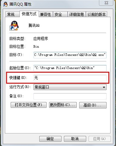 Win 7快捷鍵設置技巧，快速啟動程序